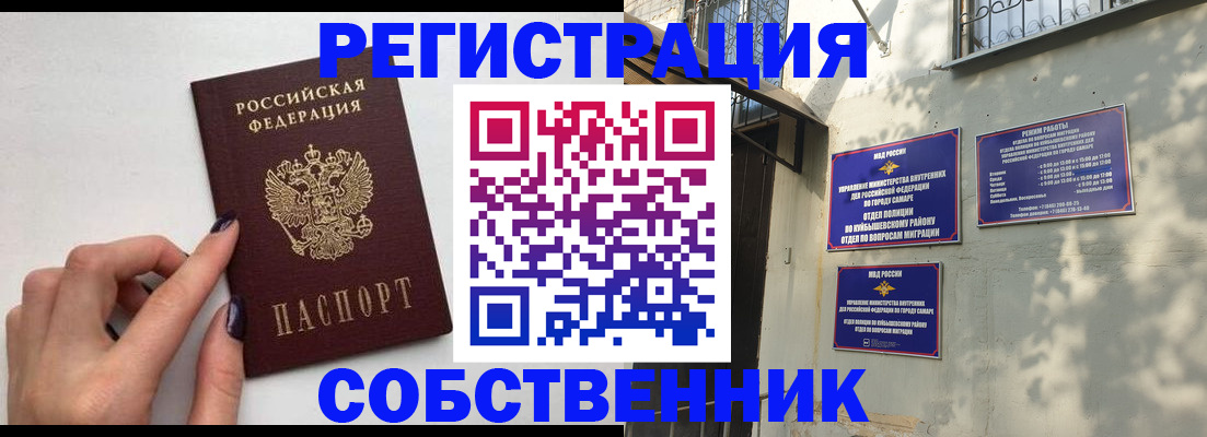 прописка для работы в Менделеевске
