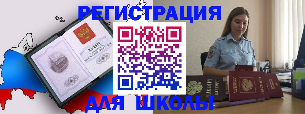 временная регистрация в Менделеевске