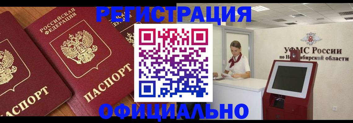 временная прописка в Менделеевске